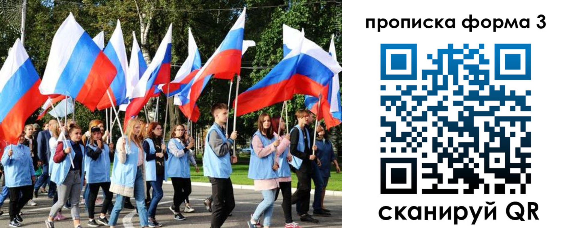 временная регистрация для всех в Когалыме