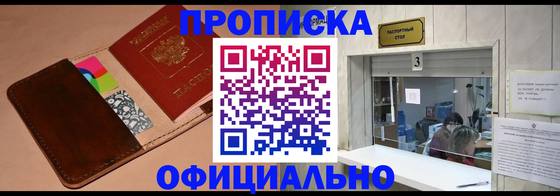 временная регистрация недорого в Когалыме