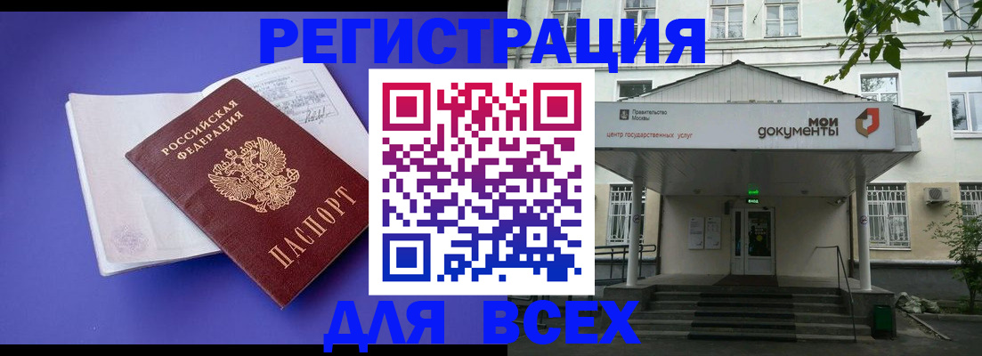 регистрация в Когалыме