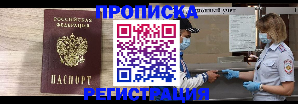 временная регистрация надежно в Когалыме