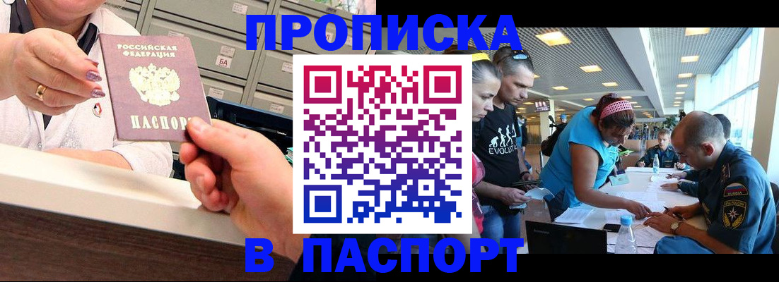 временная регистрация 2025 в Когалыме